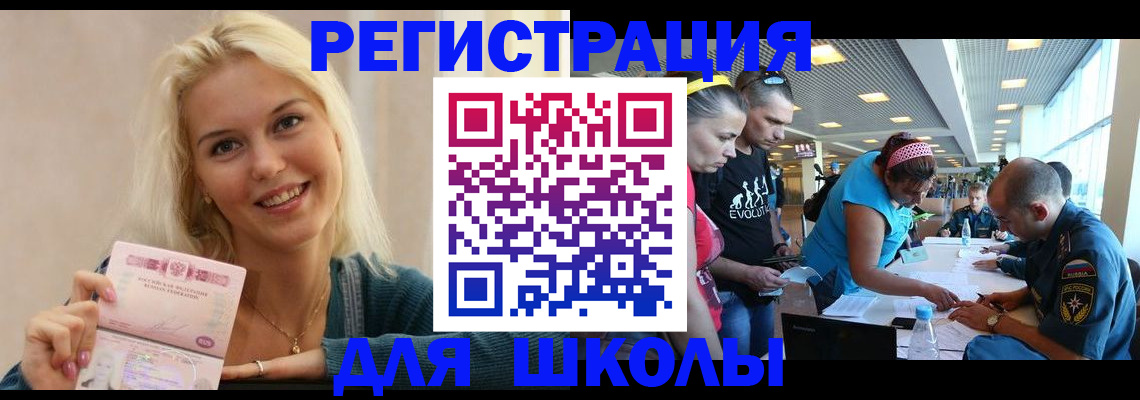 временная регистрация в Кирсанове