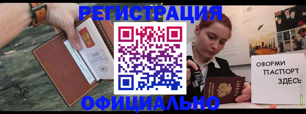 купить прописку в Кирсанове