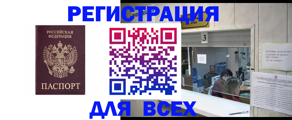 прописка 2025 в Кирсанове