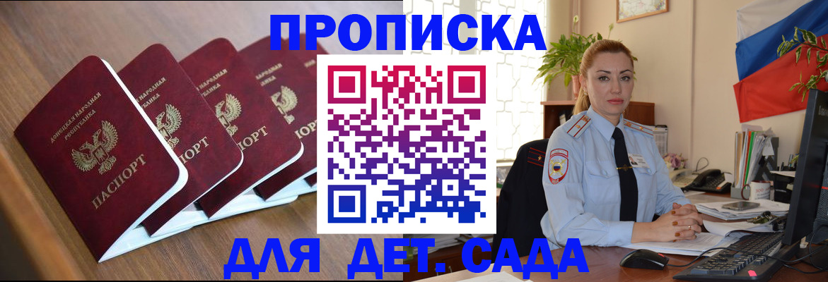 временная регистрация в Кирсанове