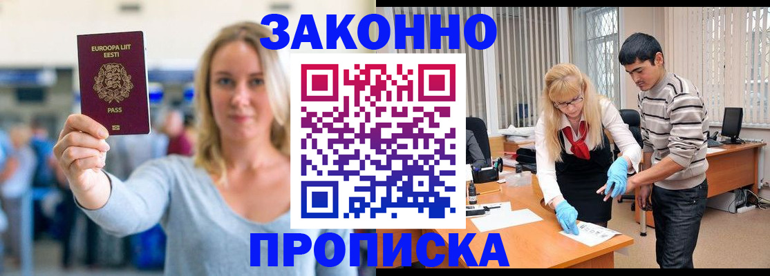 временная регистрация гарантия в Кирсанове