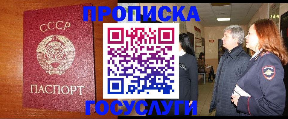 прописка иностранных граждан в Кирсанове