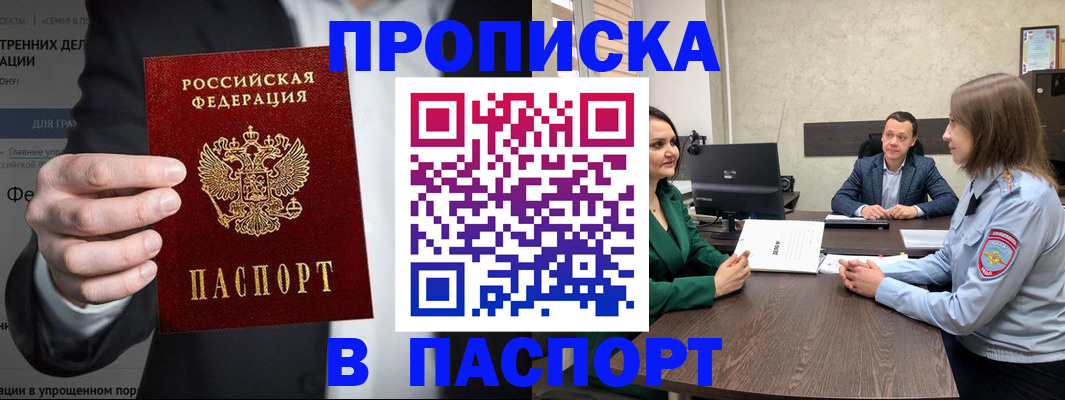 временная регистрация законно в Кирсанове